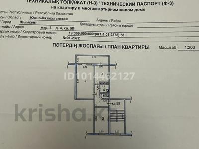 2-бөлмелі пәтер · 44.6 м² · 5/5 қабат, 8-шағынаудан 4 — Ладушкидің арты, бағасы: 17 млн ₸ в Шымкенте, Туран р-н