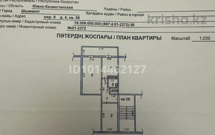 2-комнатная квартира · 44.6 м² · 5/5 этаж, 8-й микрорайон 4 — Ладушкидің арты за 17 млн ₸ в Шымкенте, Туран р-н — фото 2