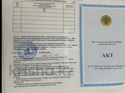 Участок · 20 соток, мкр Ынтымак-2, Мкр Ынтымак-2, Тлц за 5 млн ₸ в Шымкенте, Абайский р-н