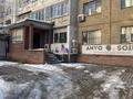 Офисы · 85.6 м² за 70 млн ₸ в Алматы, Медеуский р-н
