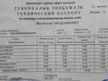 2-бөлмелі пәтер, 92 м², 3/16 қабат, мкр Мамыр-3, Саина 23 — Шаляпина, бағасы: 45.5 млн 〒 в Алматы, Ауэзовский р-н — фото 11