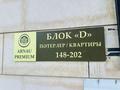 2-бөлмелі пәтер · 80 м² · 10/15 қабат, Керей и Жанибек хандар 14/2, бағасы: 55.5 млн ₸ в Астане, Есильский р-н — фото 2