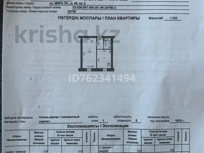 1-комнатная квартира · 36.2 м² · 1/5 этаж, Пр.Мира 49 за 7.5 млн ₸ в Актобе
