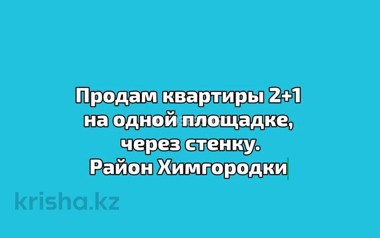 2-бөлмелі пәтер, 44.6 м², 4/5 қабат, Айманова 31, бағасы: 28 млн 〒 в Павлодаре — фото 2