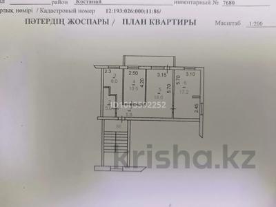 3-бөлмелі пәтер · 63 м² · 4/5 қабат, Военный городок — В 5 минутах от 15 магазина, бағасы: 24 млн ₸ в Костанае