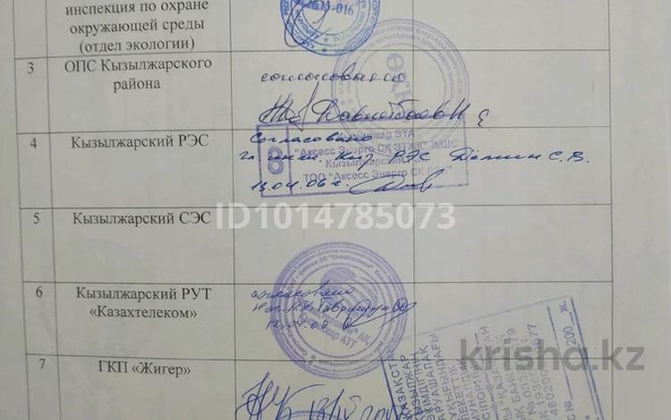 Участок · 20 соток, Жулдыз 32 — Находится недалеко от теннисного корта за 12 млн ₸ в  — фото 2