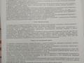 Участок · 20 соток, Жулдыз 32 — Находится недалеко от теннисного корта за 12 млн ₸ в  — фото 2