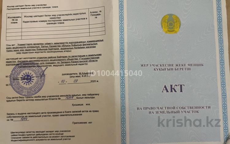 Жер телімі · 10 сотық, Без улицы, бағасы: 1.8 млн ₸ в  — фото 2