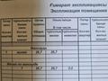 Жеке үй · 4 бөлме · 97 м² · 8.3 жүзд., Жаңа қала ш/а., Сарсекова, бағасы: 75 млн ₸ в Караганде, Казыбек би р-н — фото 4