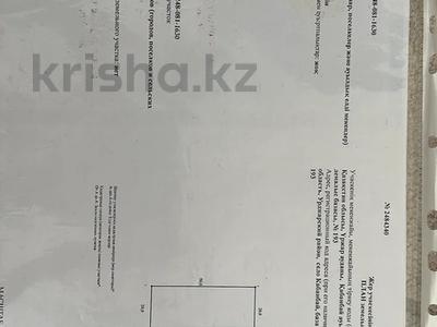 Жер телімі · 10 сотық, Мақаншы, бағасы: 6.5 млн ₸ в 