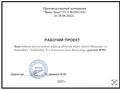 Жер телімі · 10 сотық, Мақаншы, бағасы: 6.5 млн ₸ в  — фото 2