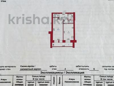 1-комнатная квартира · 50 м² · 2/9 этаж, мкр Болашак, Бокенбай батыра за 16 млн 〒 в Актобе