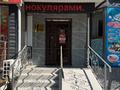 Магазины и бутики · 52 м² за 45 млн ₸ в Талдыкоргане