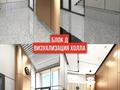 4-комнатная квартира · 116.67 м² · 4 этаж, Ержанова 63/2 за ~ 93.3 млн ₸ в Караганде, Казыбек би р-н — фото 3