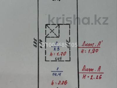 Гараж · Верхнетобольская за 600 000 ₸ в Лисаковске