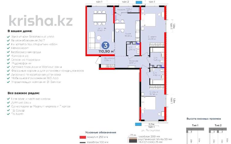 3-комнатная квартира, 111 м², 8 этаж, Вдоль улицы Рыскулова 32 за ~ 58 млн 〒 в Шымкенте — фото 2