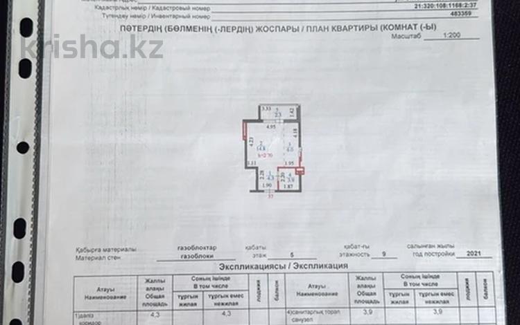 1-бөлмелі пәтер · 33 м² · 4/9 қабат, Айтеке би 9, бағасы: 20 млн ₸ в Астане, Нура р-н — фото 2