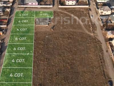 Участок · 4 сотки, Кемертоган за 14 млн ₸