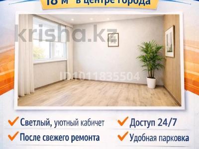 1 комната · 18 м², 5 микрорайон 15 за 39 000 ₸ в Житикаре
