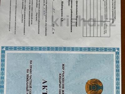 Жер телімі · 30 сотық, ПУШКИНА 37, бағасы: 125 млн ₸ в Астане, р-н Байконур