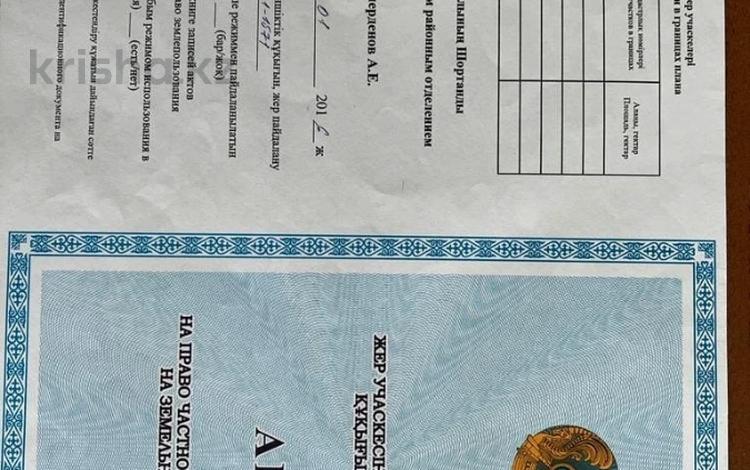 Жер телімі · 30 сотық, ПУШКИНА 37, бағасы: 125 млн ₸ в Астане, р-н Байконур — фото 2