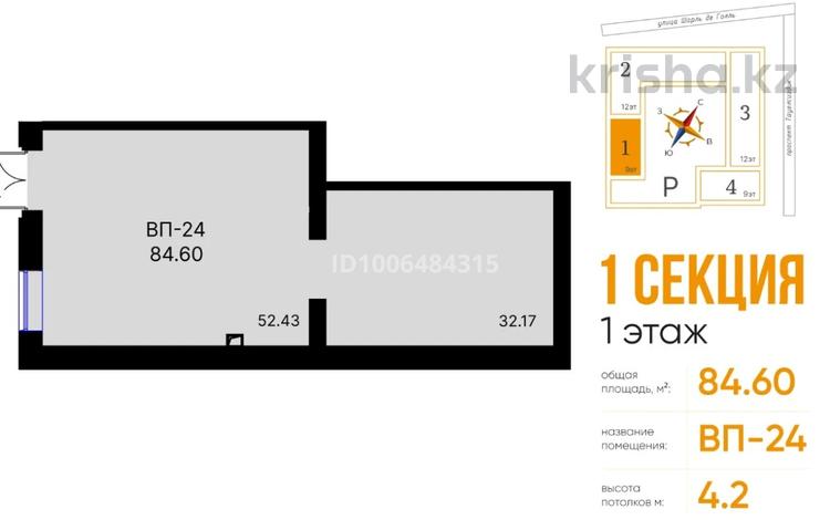 Свободное назначение, офисы, магазины и бутики, склады, салоны красоты, медцентры и аптеки, образование, развлечения · 84.6 м² за 70 млн 〒 в Астане, Алматы р-н — фото 13