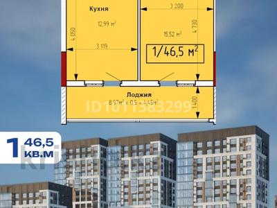 1-бөлмелі пәтер · 46.5 м² · 3/14 қабат, Набережная — Аль-Фараби, бағасы: 25.6 млн 〒 в Костанае