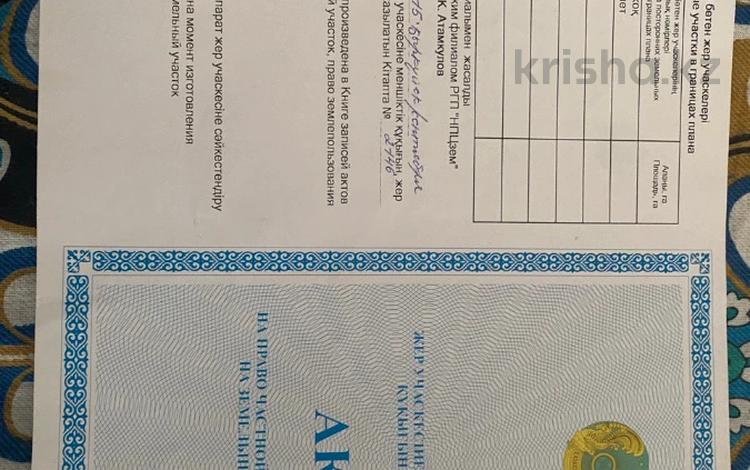 Участок · 130 соток, Хайретдин Болганбаев 1 за 100 млн ₸ в Астане, Алматы р-н — фото 2