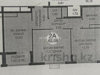 2-комнатная квартира · 62 м² · 8 этаж, Туран 39 за 55.5 млн ₸ в Астане, Нура р-н