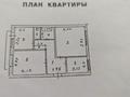 3-комнатная квартира · 58.4 м² · 5/5 этаж, Черемушки 3 за 12.5 млн ₸ в Акмоле — фото 15