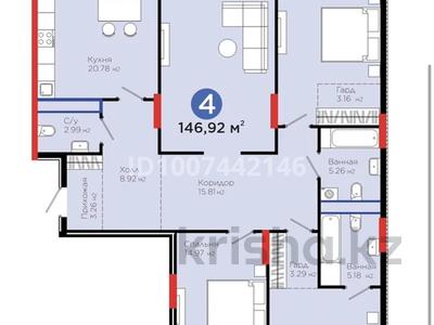 4-бөлмелі пәтер · 146.92 м² · 8 қабат, Мангилик Ел 57, бағасы: 165 млн ₸ в Астане, Есильский р-н