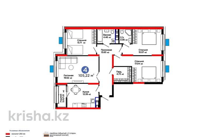 4-комнатная квартира · 105 м² · 6 этаж, Калдаякова 30 за ~ 47.4 млн 〒 в Шымкенте, Туран р-н — фото 2