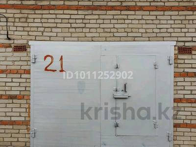 Гараж · 24 м² · Карбышева — Супермаркет солнечный за 4 млн ₸ в Костанае