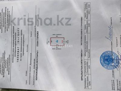 Гараж · 25 м² · Махамбета — Район Восток, за магазином Арын, 3 ряд,22 место за 2.2 млн 〒 в Атырау