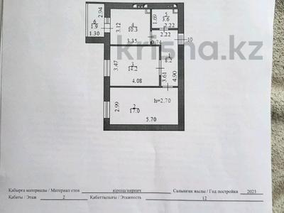 2-комнатная квартира, 54 м², 2/12 этаж, Бейбарыс Султан 25/4 за 20 млн 〒 в Астане, Есильский р-н