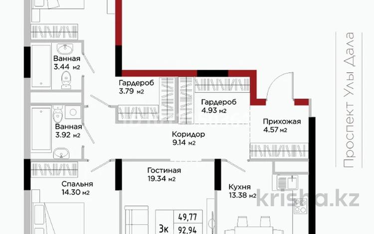 3-бөлмелі пәтер · 94.62 м² · 13/17 қабат, пр. Улы Дала, между ул. Толе би и ул. Ч. Айтматова 24, бағасы: 49.5 млн ₸ в Астане — фото 2