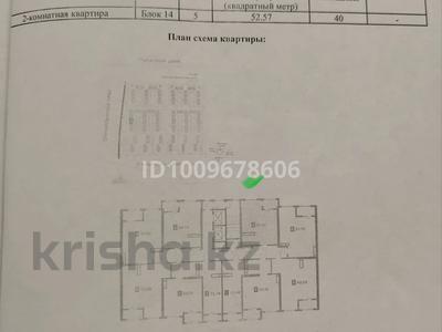 2-комнатная квартира · 51.1 м² · 5/12 этаж, мкр Алгабас, Омарова 1 за 26.5 млн ₸ в Алматы, Алатауский р-н