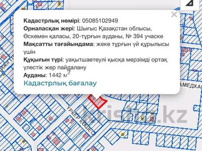 Жер телімі · 10 сотық, 20 микрорайон 394 — Кайым Мухамедханов, бағасы: 4 млн 〒 в Усть-Каменогорске