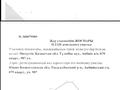 Жер телімі · 20 га, Жабаглы — Абаил, бағасы: 60 млн ₸ — фото 3