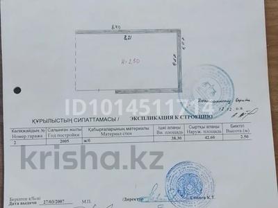 Гараж · 40 м² · Сатпаева 10г, бағасы: 6 млн ₸ в Астане, Алматы р-н