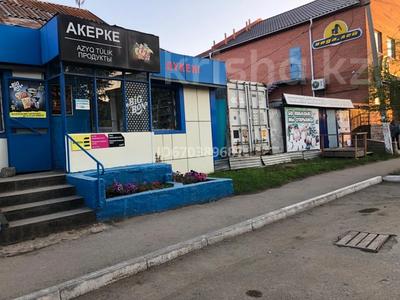 Продажа коммерческой недвижимости в Акмолинской обл.: Магазины и бутики · 100 м² за 60 млн 〒 Магазины и бутики · 100 м² за 60 млн 〒 в Кокшетау