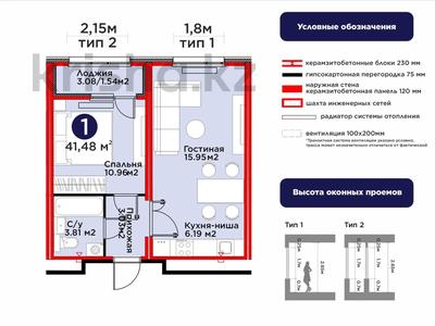 2-бөлмелі пәтер · 41.48 м² · 8/9 қабат, E-511, бағасы: 25.5 млн ₸ в Астане, Нура р-н