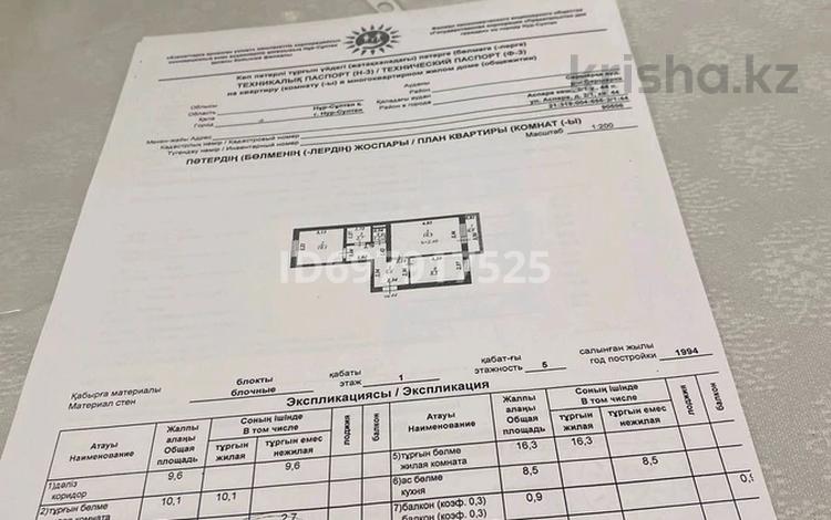 2-бөлмелі пәтер, 50 м², 1/5 қабат, Аспара 2/1, бағасы: 17 млн 〒 в Астане, Сарыарка р-н — фото 2