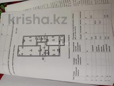 3-бөлмелі пәтер · 75 м² · 5/5 қабат, мкр 112 квартал, Кожанов 2 — Кожанов и Крейсер Аврора, бағасы: 26 млн ₸ в Шымкенте, Туран р-н