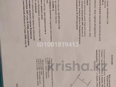 Участок · 10 соток, Мкр Самал 4 — Линия за 5 млн 〒 в Конаеве
