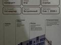 2-бөлмелі пәтер · 51.6 м² · 9/9 қабат, Улы дала 40 — Пересечение Улы дала и Толе би, бағасы: 29 млн ₸ в Астане, Нура р-н — фото 4