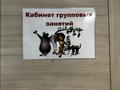 Детский Коррекционный Центр · 220 м², бағасы: 40 млн 〒 в Алматы, Бостандыкский р-н — фото 19