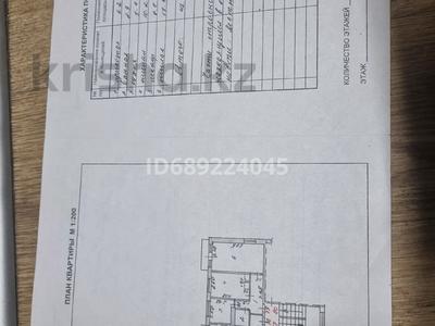 2-комнатная квартира, 42.9 м², 5/5 этаж, мкр Новый Город, Нуркена Абдирова 36/2 — Юбилейный магазин за 13.5 млн 〒 в Караганде, Казыбек би р-н