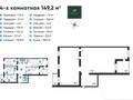 4-комнатная квартира · 149.2 м² · 4/5 этаж, мкр Юго-Восток, Республики 49 за ~ 60 млн ₸ в Караганде, Казыбек би р-н — фото 13