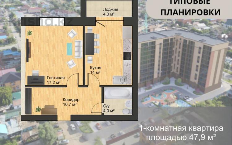 1-бөлмелі пәтер · 47.9 м² · 2/9 қабат, Серкебаева 33, бағасы: ~ 13.9 млн 〒 в Кокшетау — фото 2